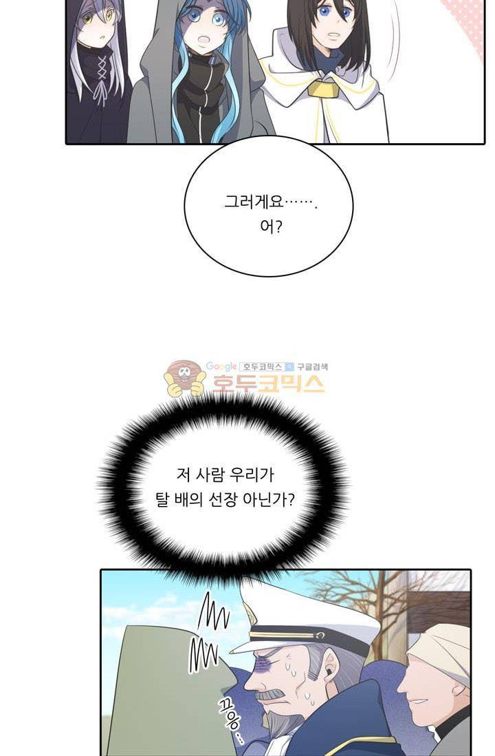 정령왕 엘퀴네스 79화 4