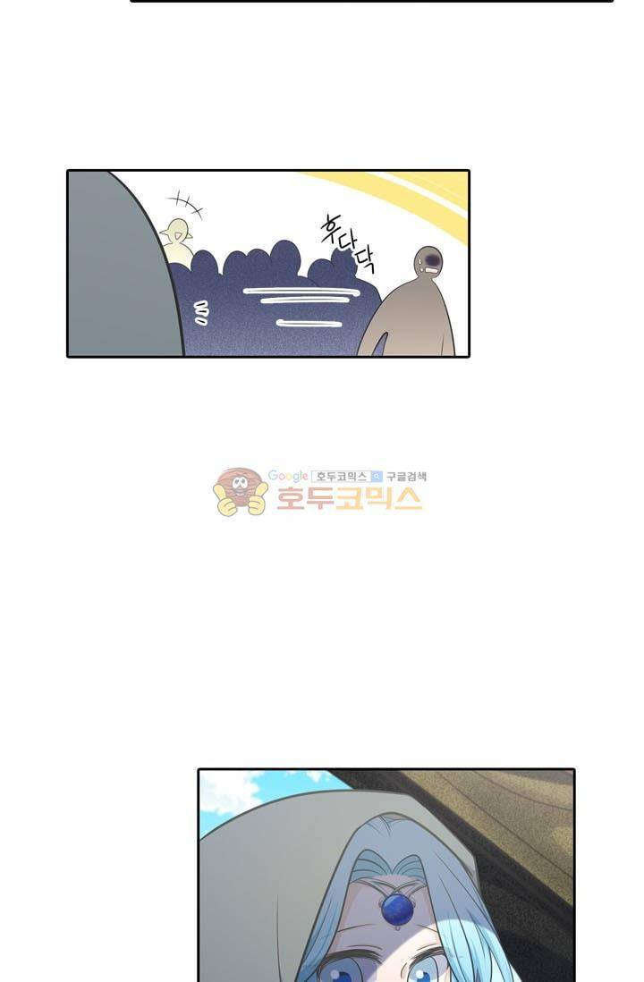 정령왕 엘퀴네스 79화 5