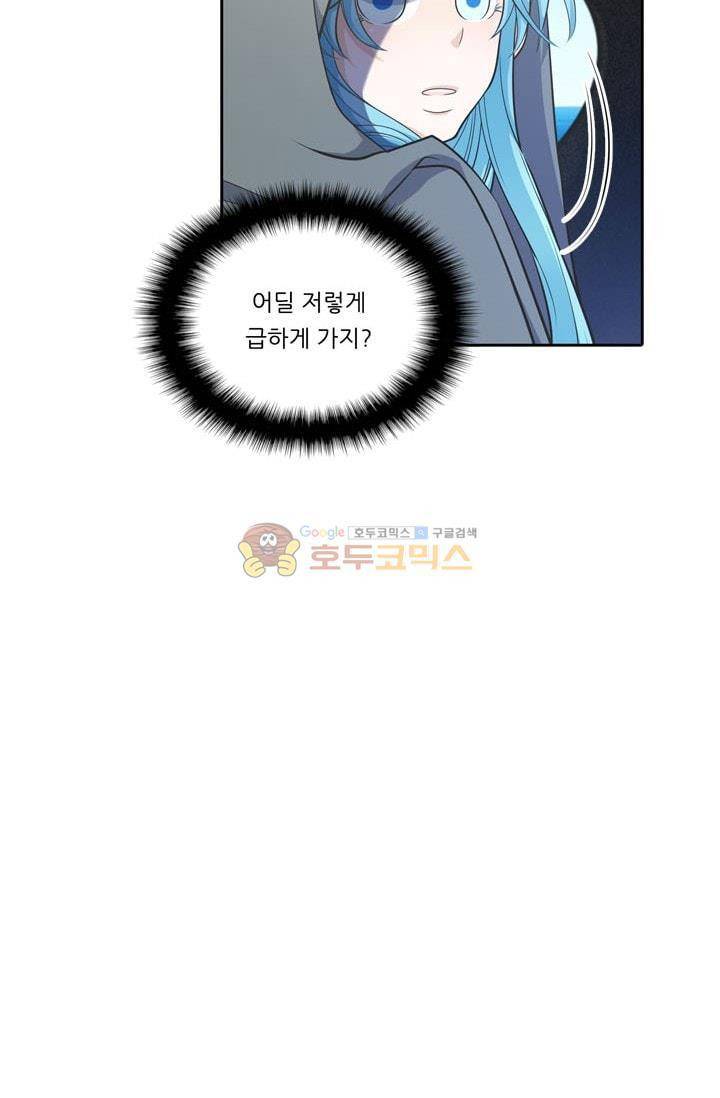 정령왕 엘퀴네스 79화 6