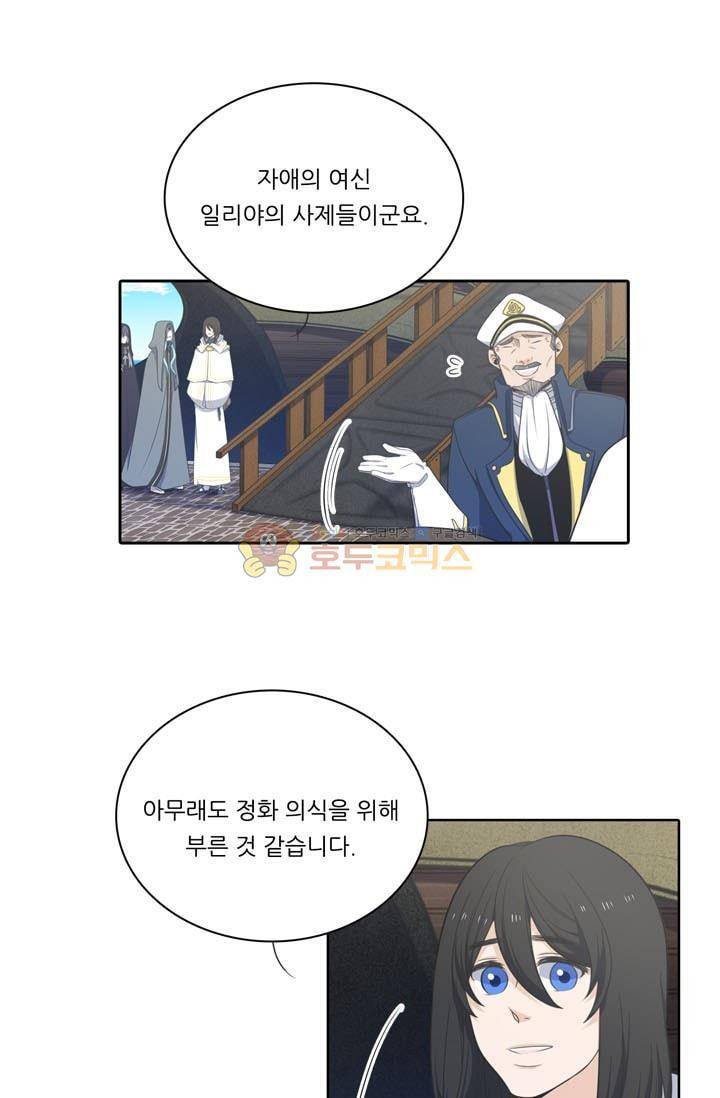 정령왕 엘퀴네스 79화 9