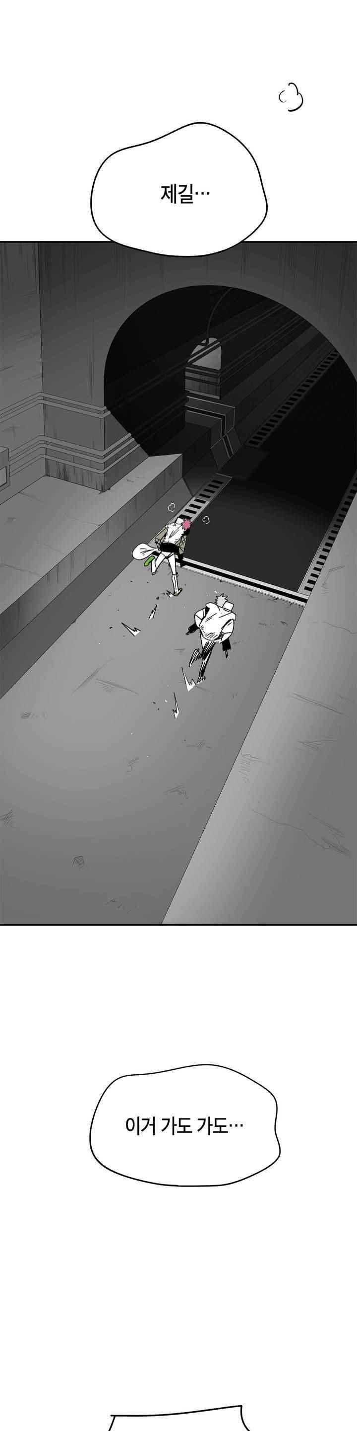 테라그램 60화 1