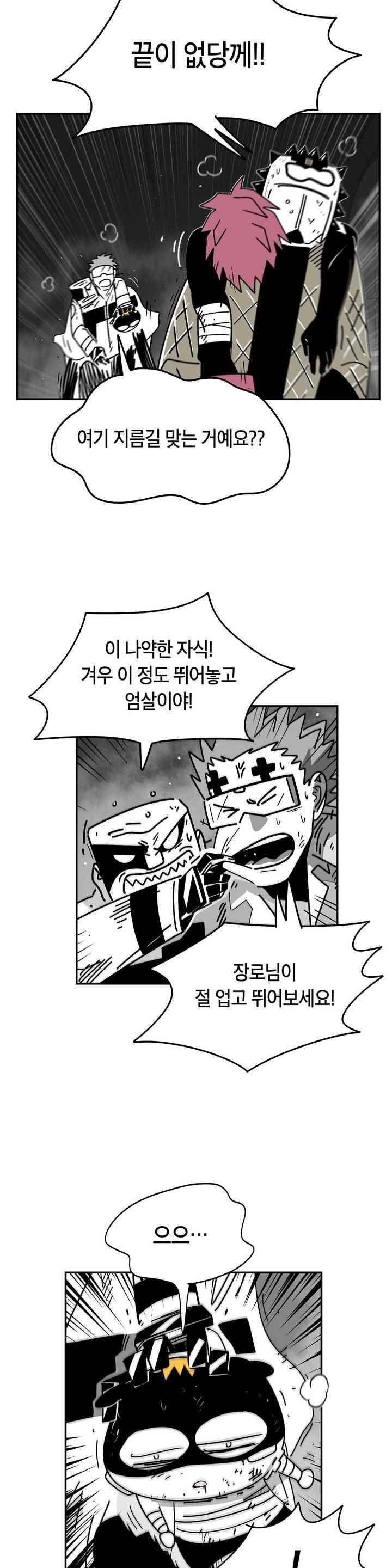테라그램 60화 2