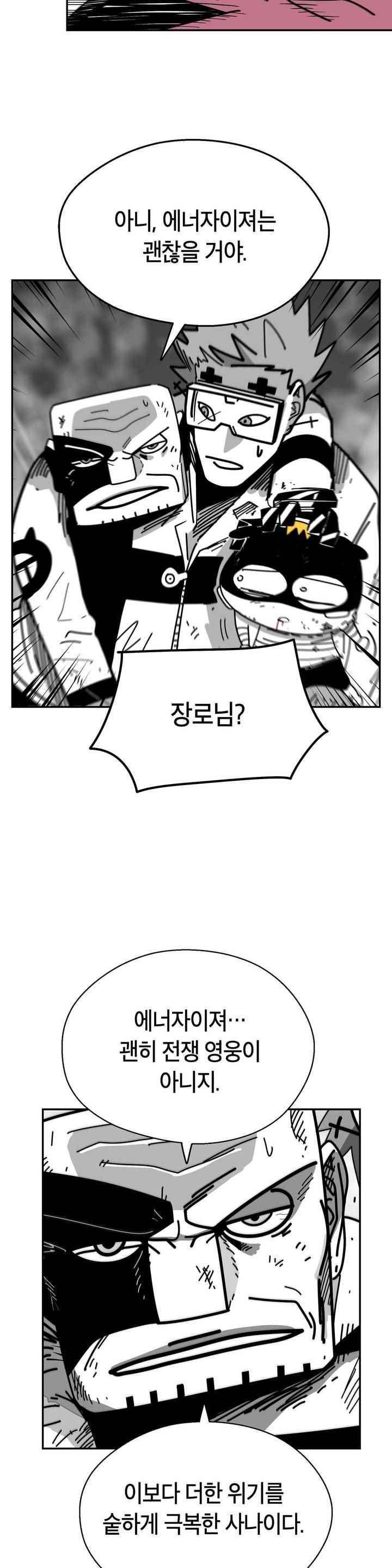 테라그램 60화 4