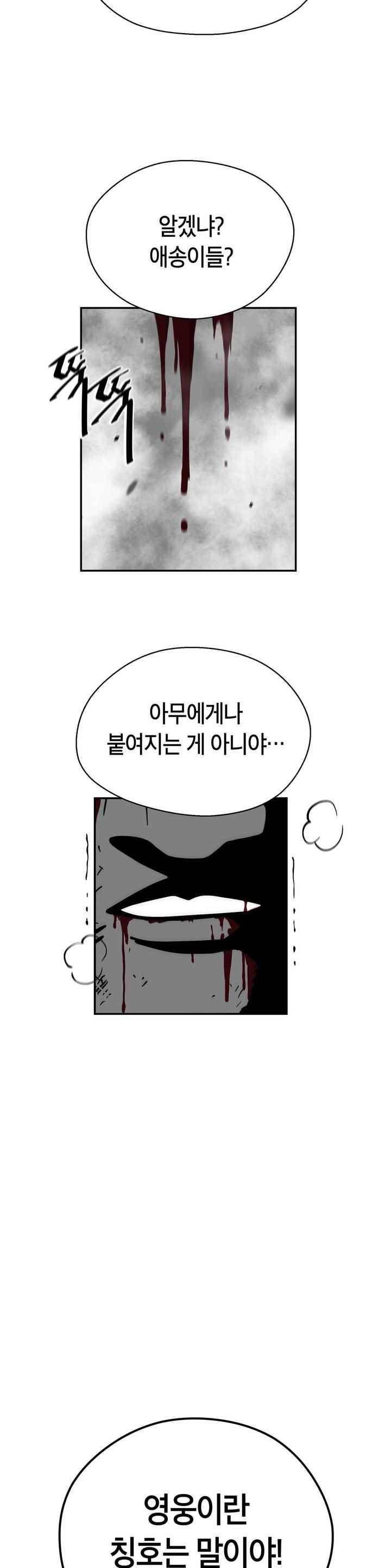 테라그램 60화 5
