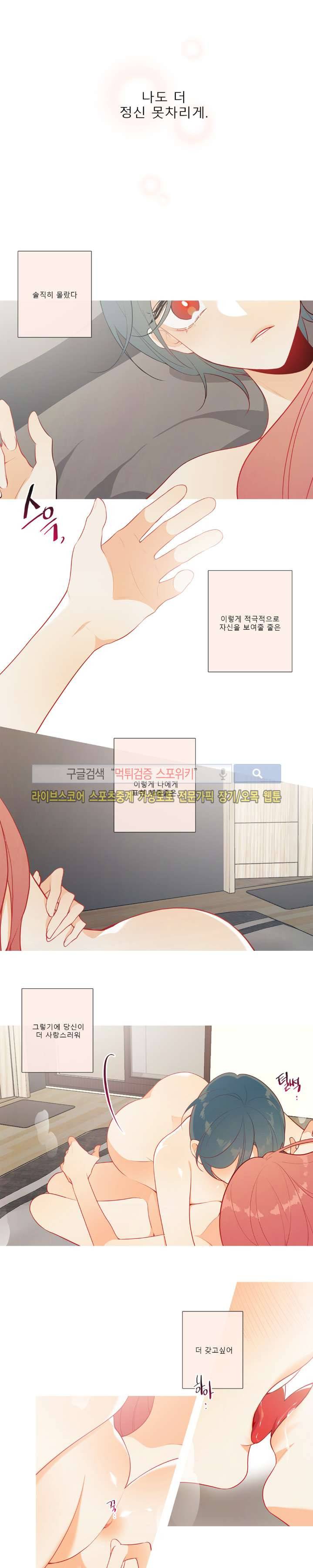 2년 4월 시즌2 14화 2