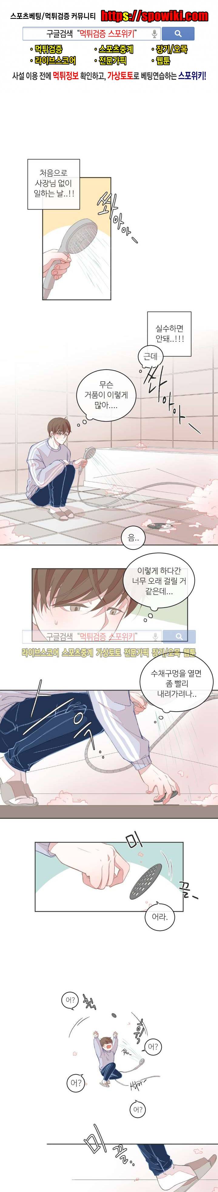 BL모텔 7화 1