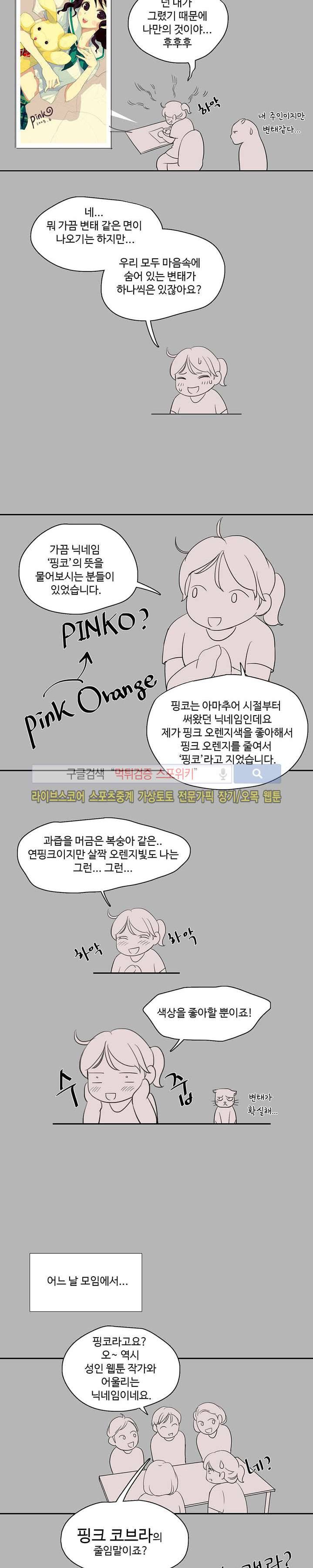 상상의 나래 시즌1 후기 2