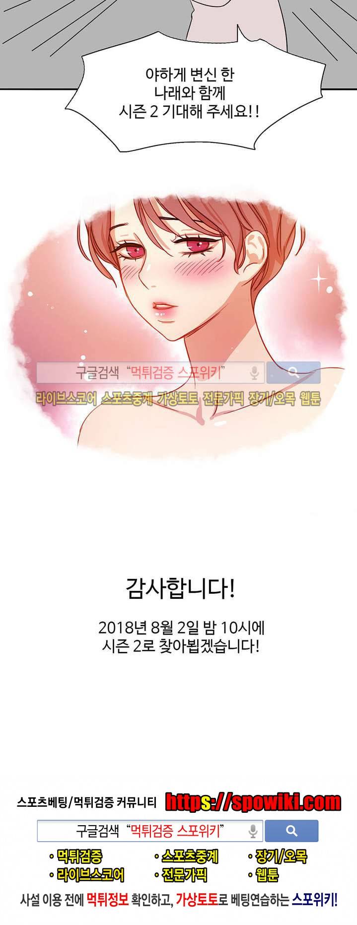 상상의 나래 시즌1 후기 4