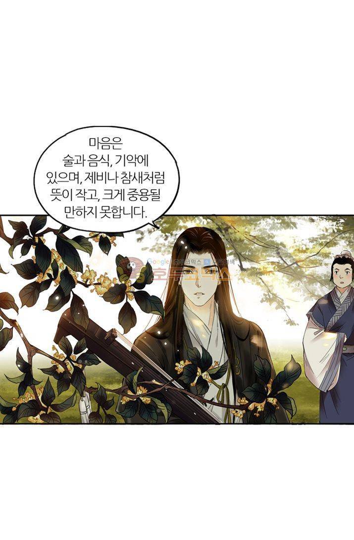 금사 20화 - 봉먹절살령 2
