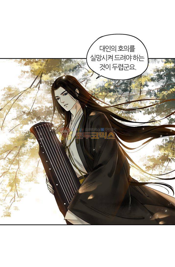 금사 20화 - 봉먹절살령 3