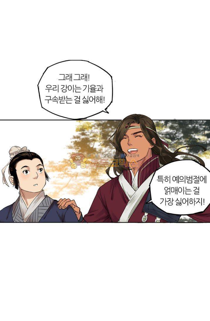금사 20화 - 봉먹절살령 4