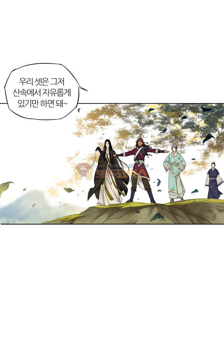 금사 20화 - 봉먹절살령 5