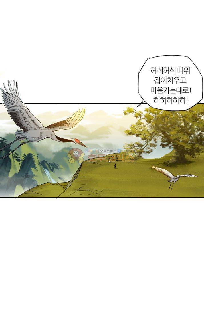 금사 20화 - 봉먹절살령 6