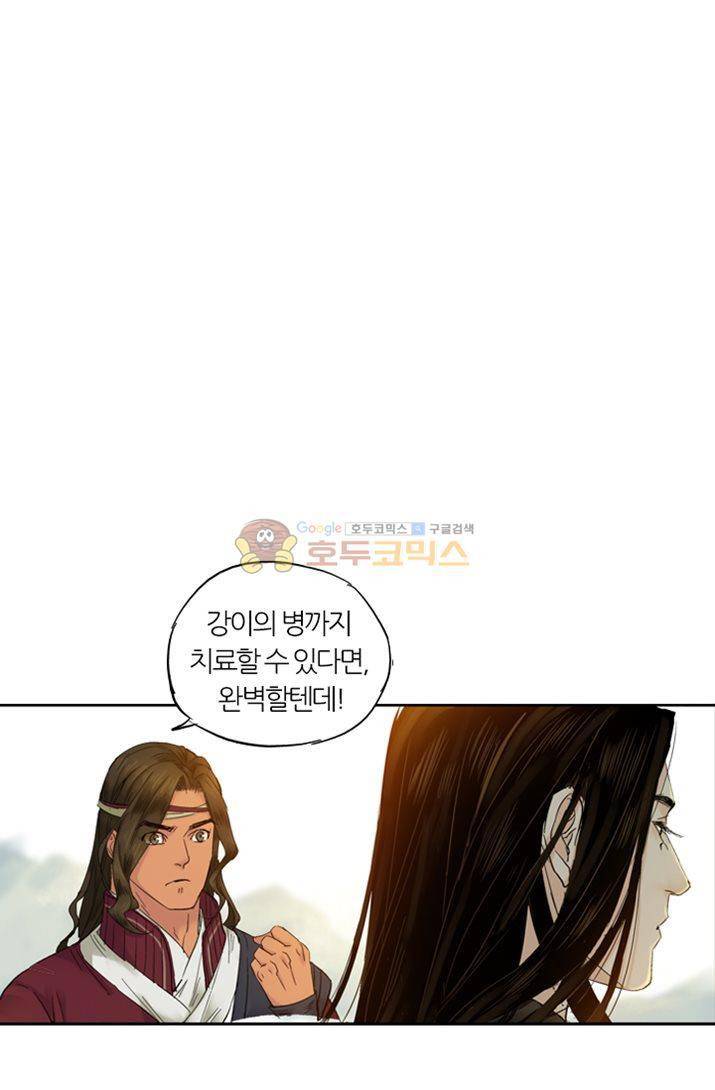 금사 20화 - 봉먹절살령 8
