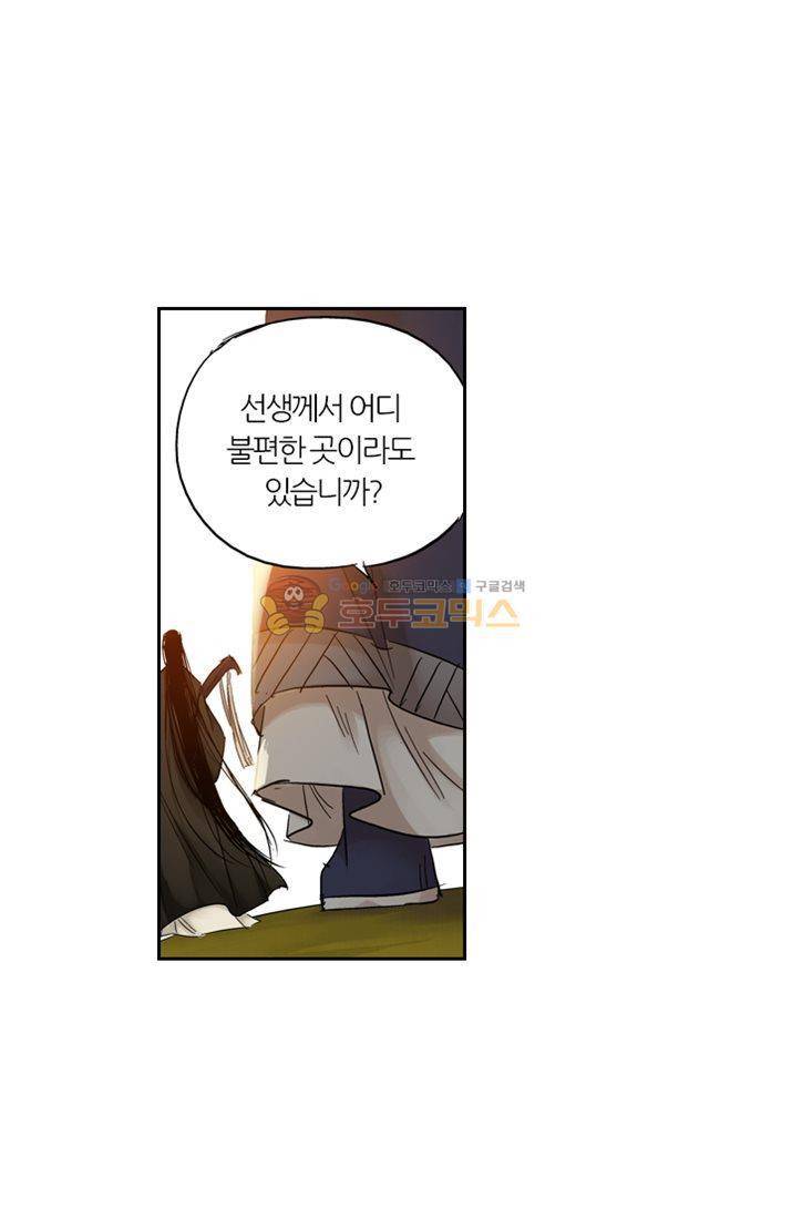 금사 20화 - 봉먹절살령 9