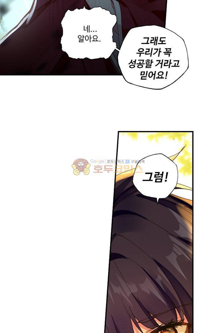 신인왕좌 177화 3