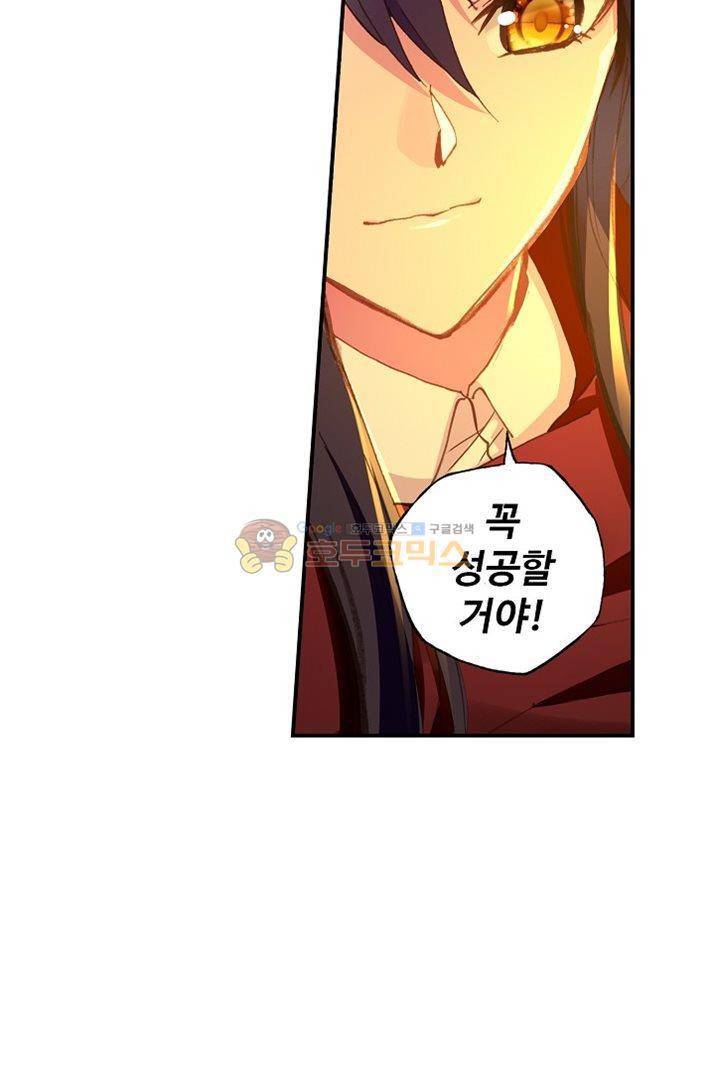 신인왕좌 177화 4