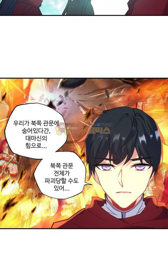 신인왕좌 177화 7