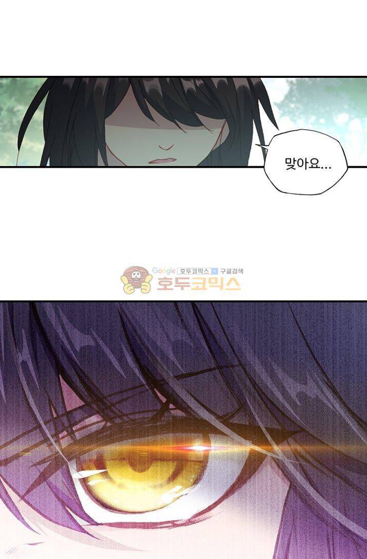 신인왕좌 177화 8