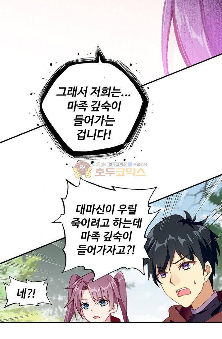 신인왕좌 177화 9