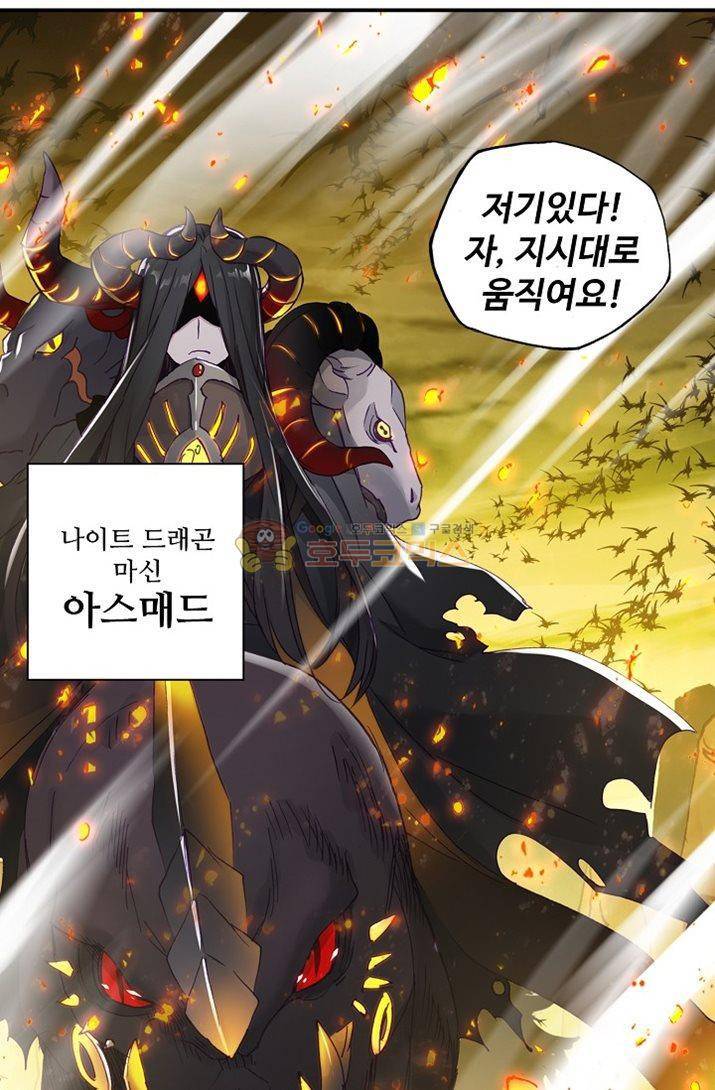 신인왕좌 177화 16