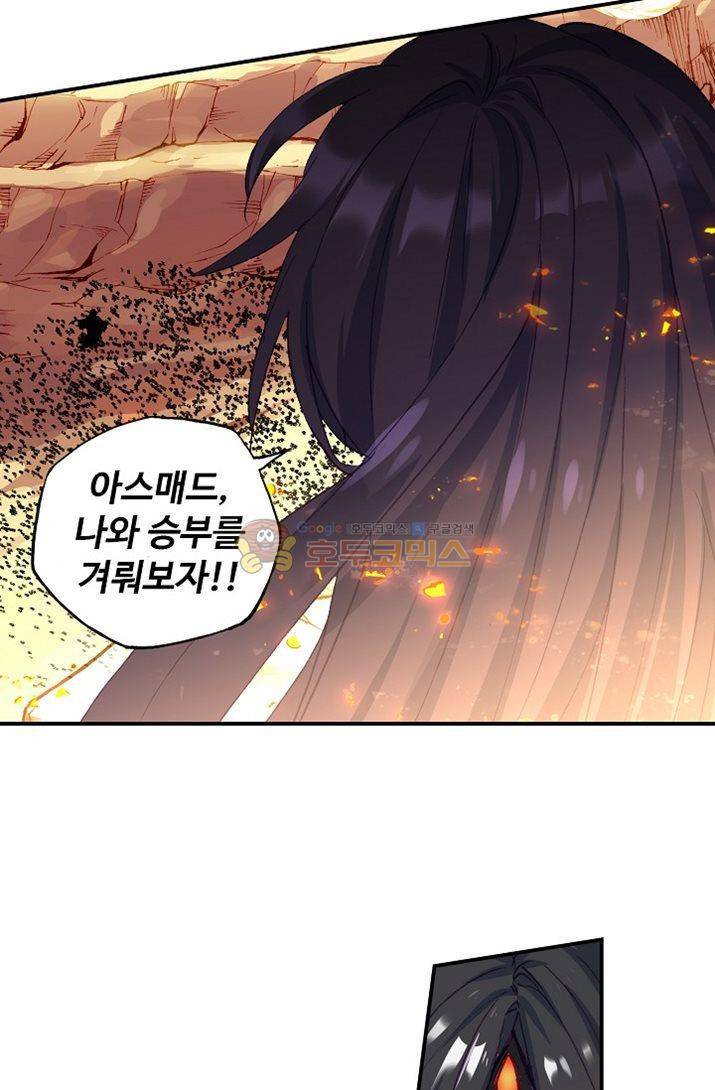 신인왕좌 177화 23