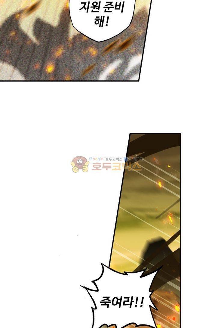 신인왕좌 177화 31