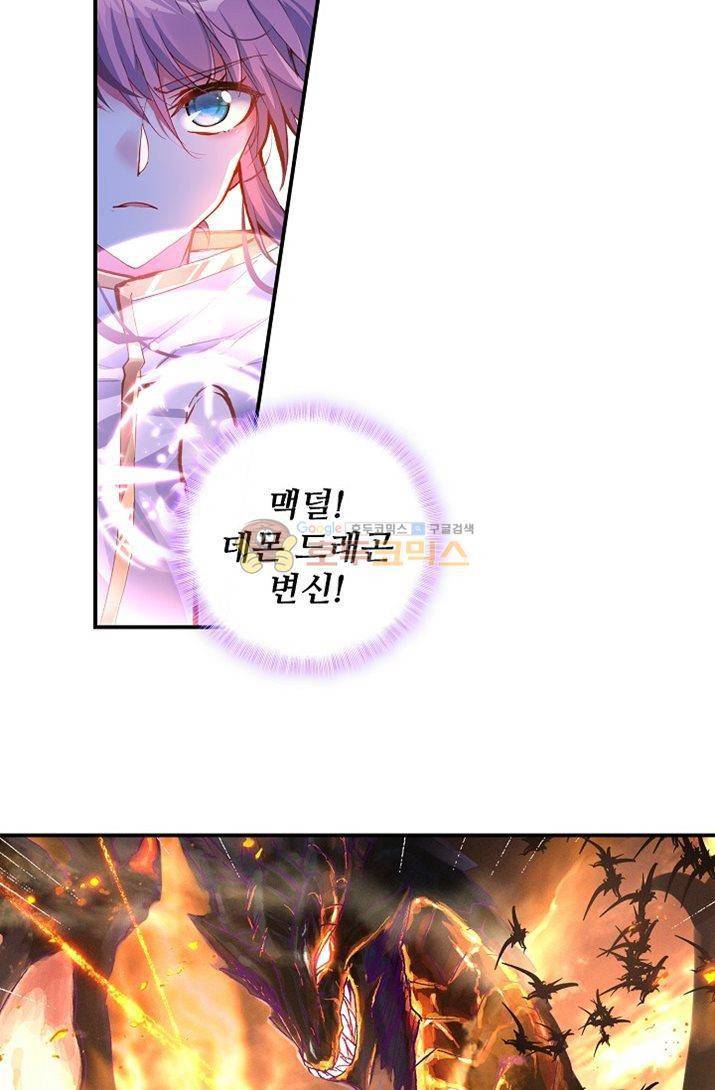 신인왕좌 177화 33