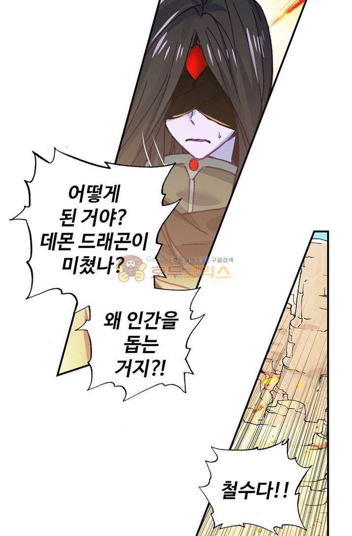 신인왕좌 177화 35