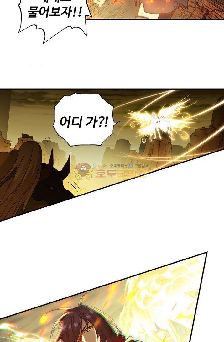 신인왕좌 177화 37