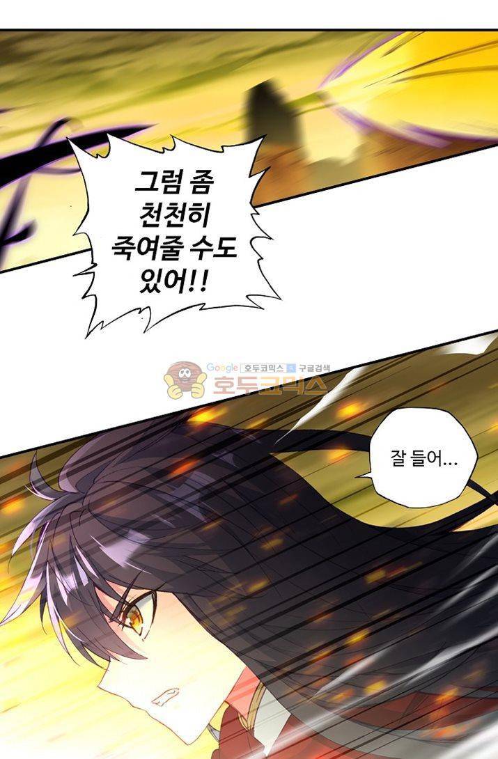 신인왕좌 177화 40