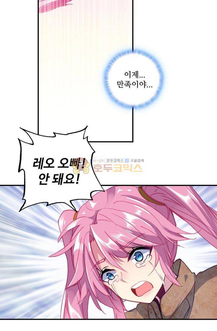 신인왕좌 177화 47