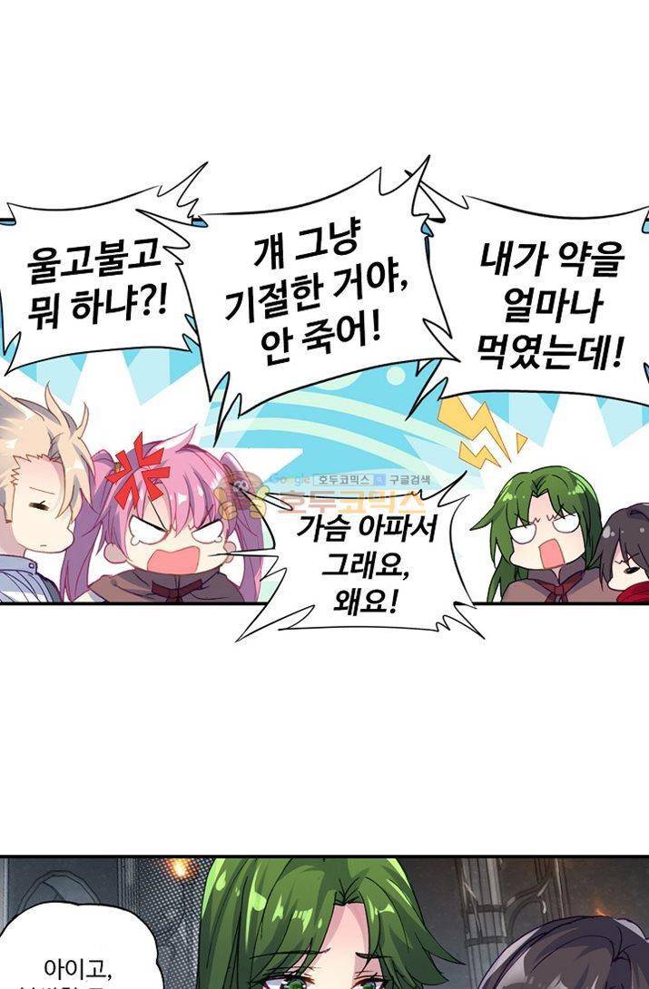 신인왕좌 177화 48