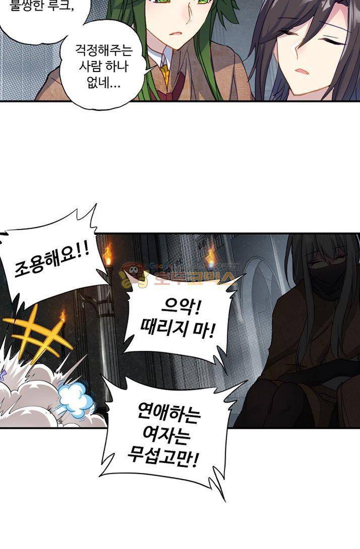 신인왕좌 177화 49