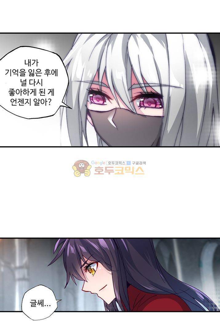 신인왕좌 177화 52