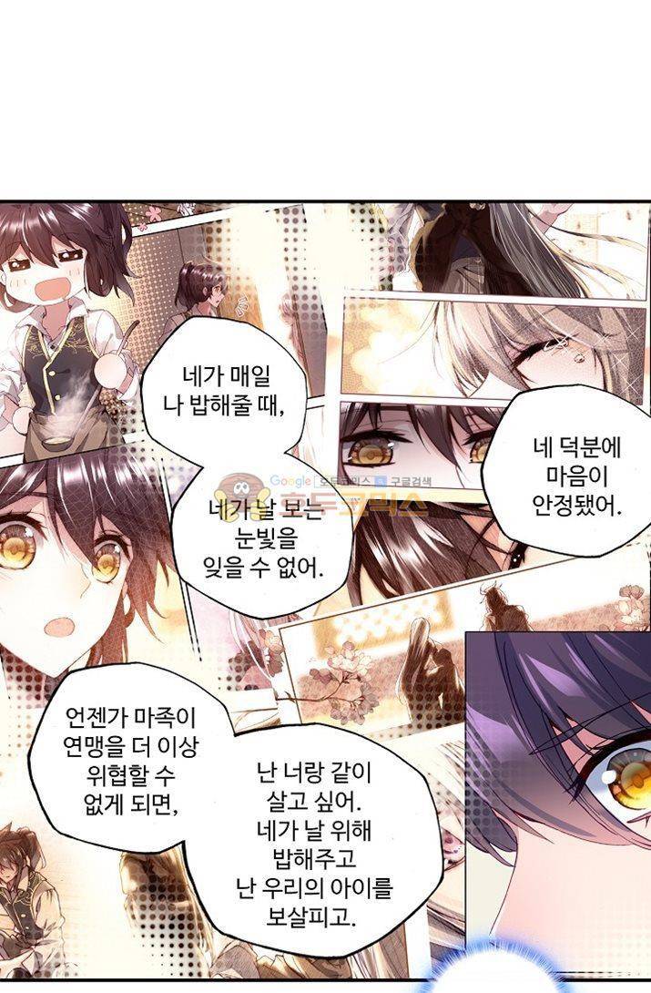 신인왕좌 177화 53