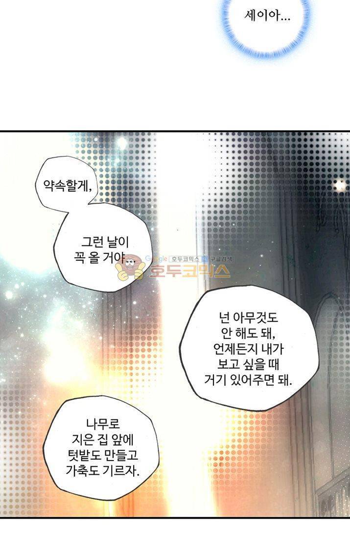 신인왕좌 177화 54