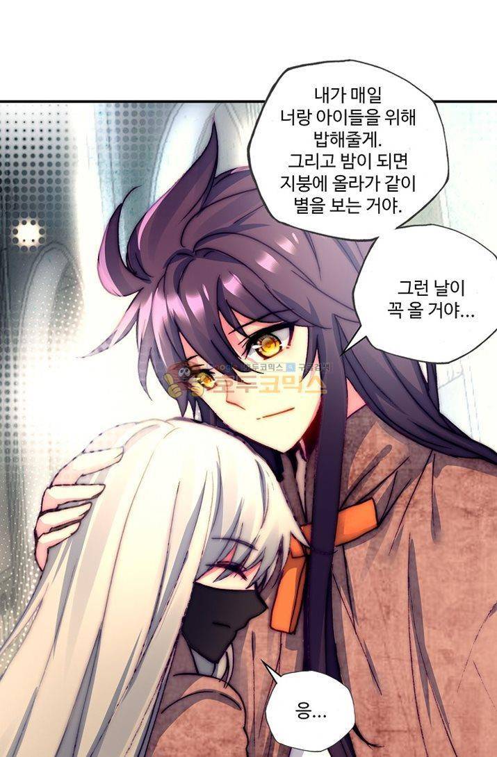 신인왕좌 177화 55