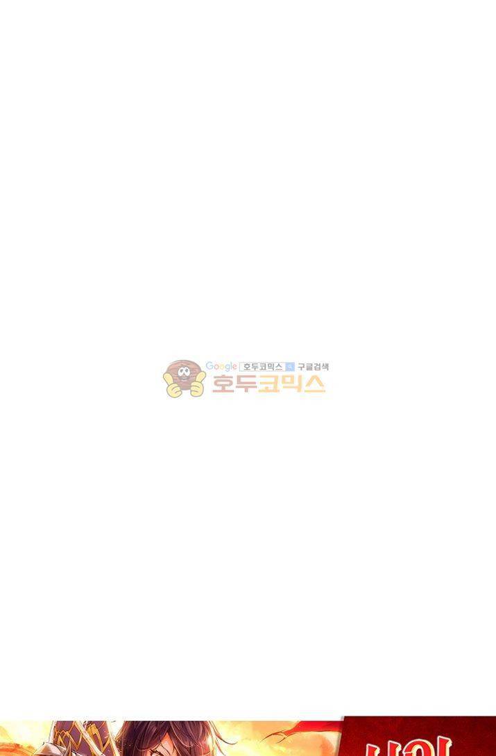 신인왕좌 177화 59