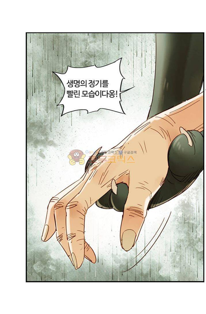 산신과 소녀 22화 - 꿈속에서 죽게 될 거야 9