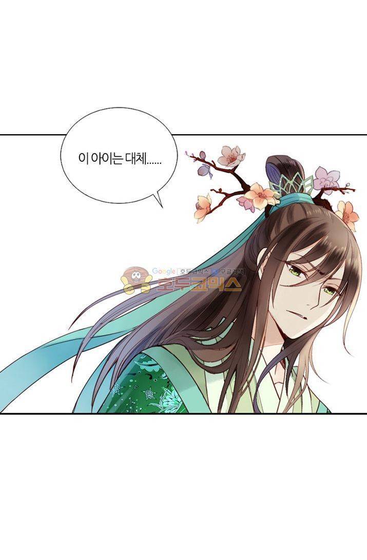 산신과 소녀 22화 - 꿈속에서 죽게 될 거야 15