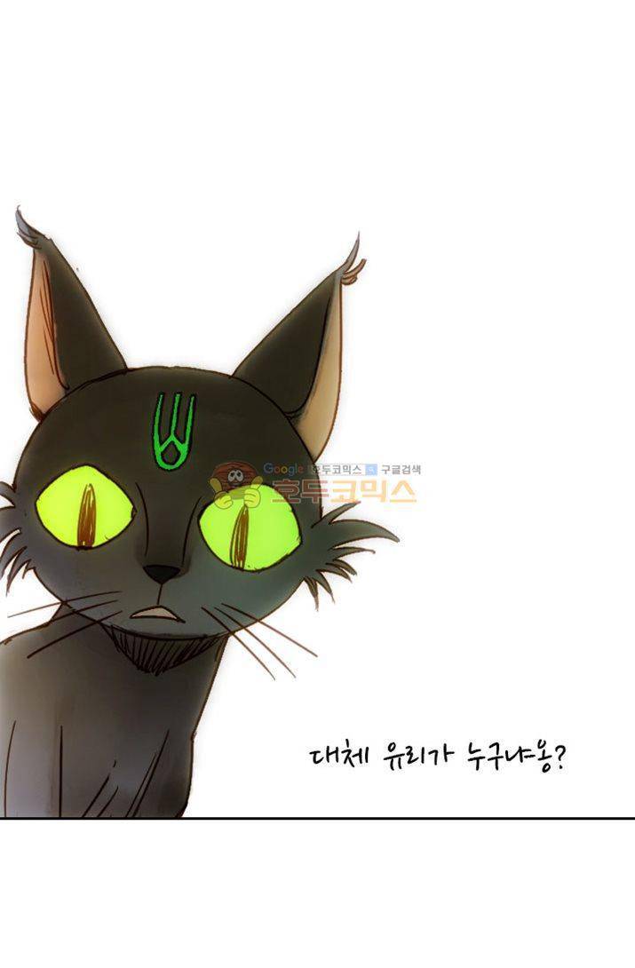 산신과 소녀 22화 - 꿈속에서 죽게 될 거야 26