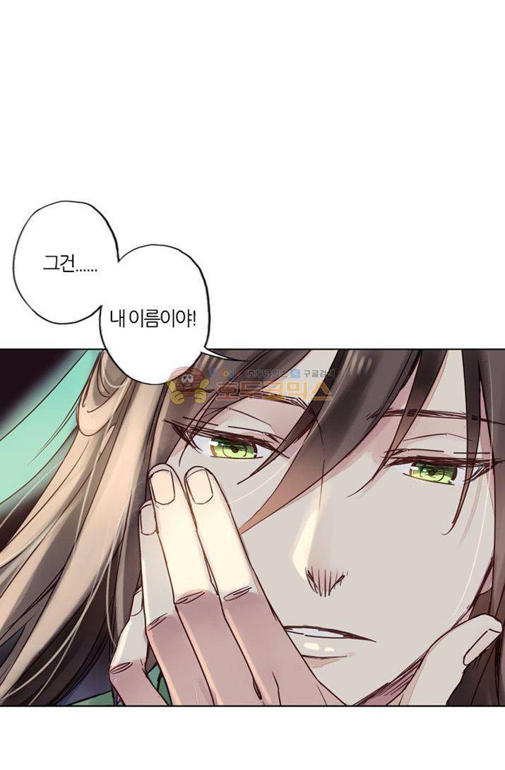 산신과 소녀 22화 - 꿈속에서 죽게 될 거야 29