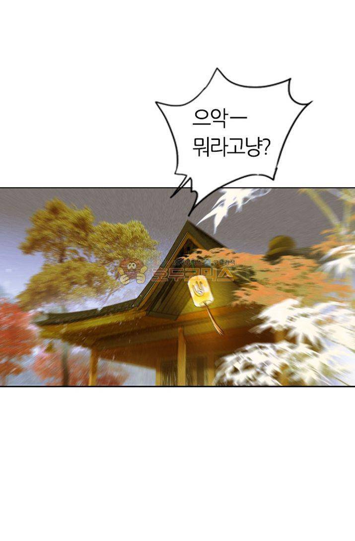 산신과 소녀 22화 - 꿈속에서 죽게 될 거야 30