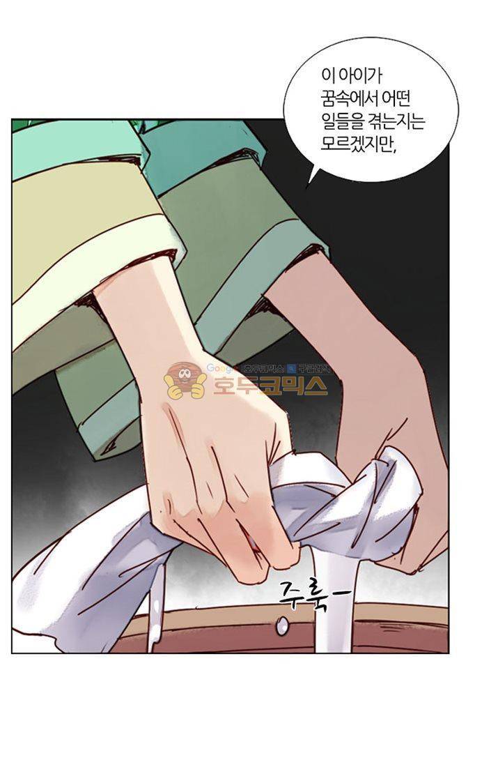 산신과 소녀 22화 - 꿈속에서 죽게 될 거야 37