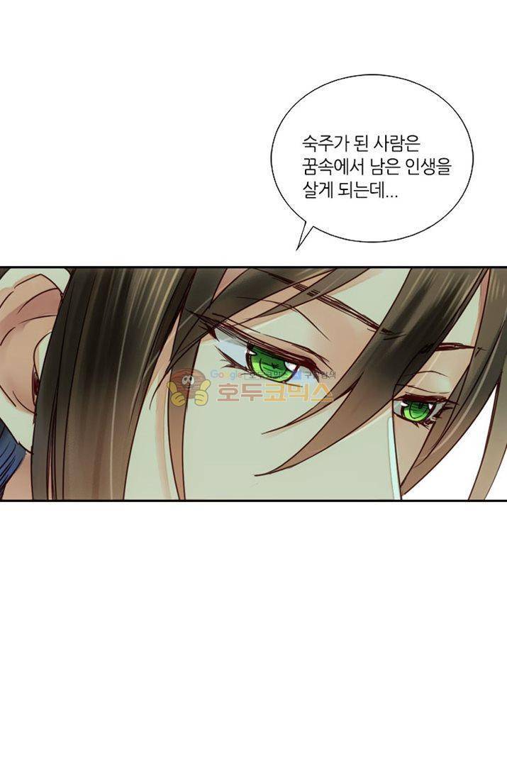 산신과 소녀 22화 - 꿈속에서 죽게 될 거야 45