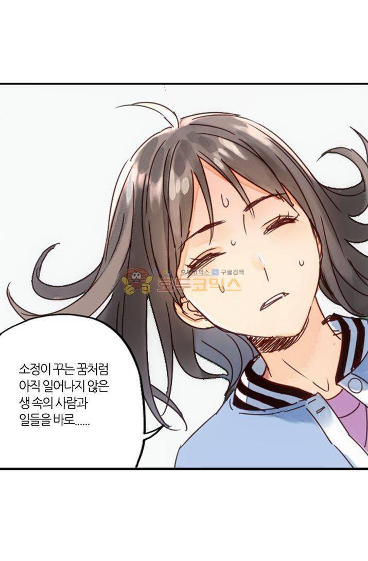 산신과 소녀 22화 - 꿈속에서 죽게 될 거야 46
