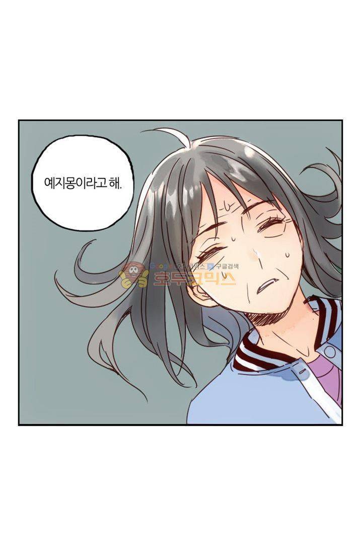산신과 소녀 22화 - 꿈속에서 죽게 될 거야 47