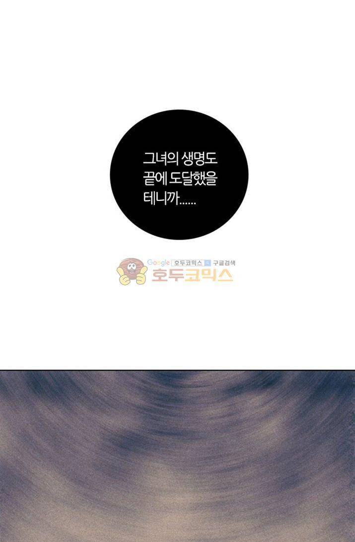 산신과 소녀 22화 - 꿈속에서 죽게 될 거야 50