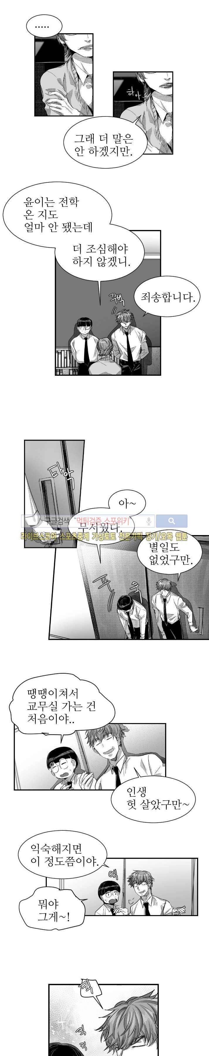 살인자들의 인터뷰 27화 시즌1 마지막화 2